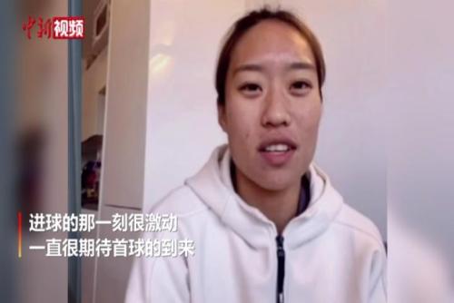 唐佳丽：留洋后感觉到世界女足发展快速
