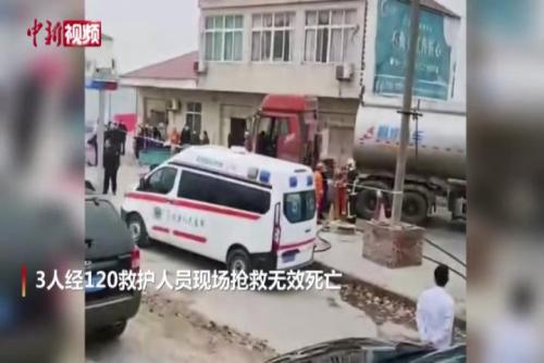 洗车店发生窒息事故致3人死亡