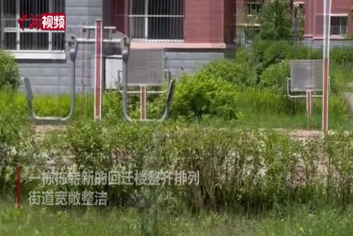 探访阿尔山市森旺社区：“忧居”变“优居”