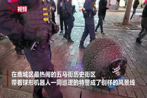 球形“机器警察”亮相温州闹市