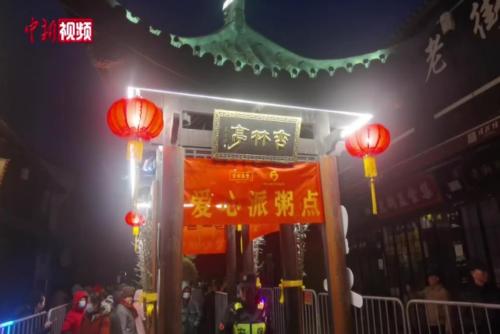 老字号的腊八粥：热粥暖杭州