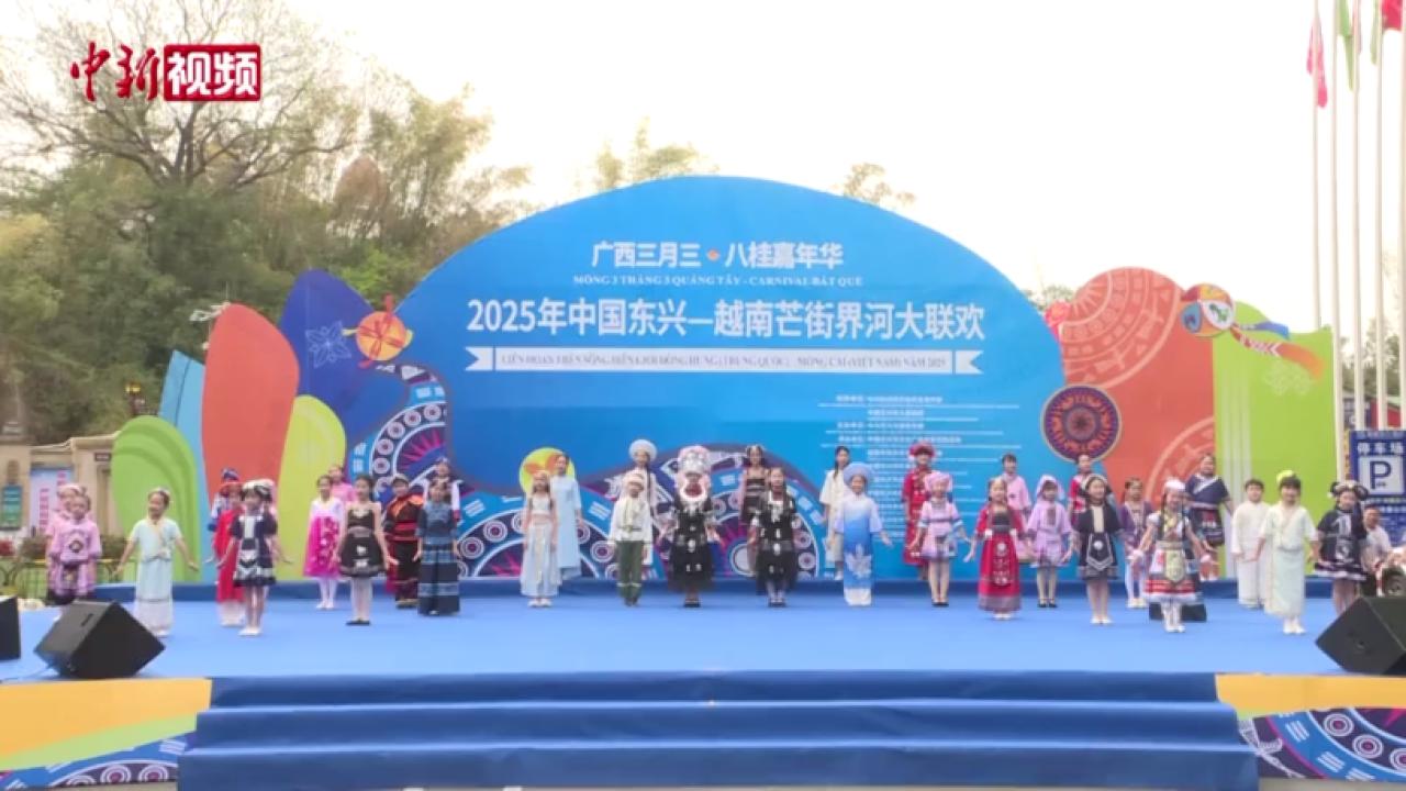 中越民众界河联欢 共同唱响友谊之歌