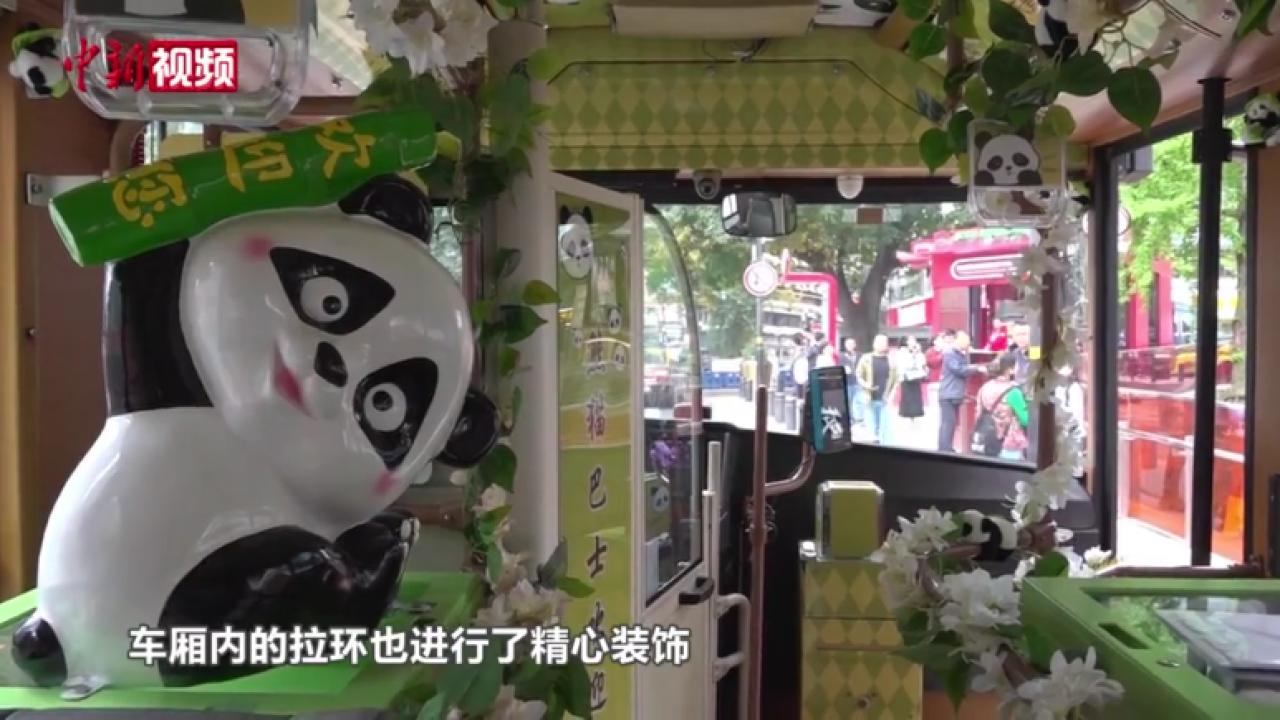 重庆首趟熊猫巴士正式发车